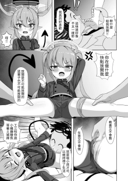 Page 31 of Ryoushi Rikigaku | 兩子力學