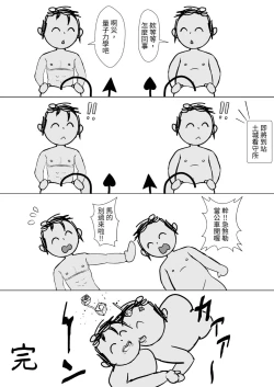 Page 52 of Ryoushi Rikigaku | 兩子力學