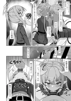 Page 7 of Ryoushi Rikigaku | 兩子力學