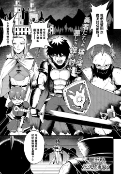 Page 1 of MAOUJOU NIHA EIKYUU NI KYOUSEI GA HIBIKU