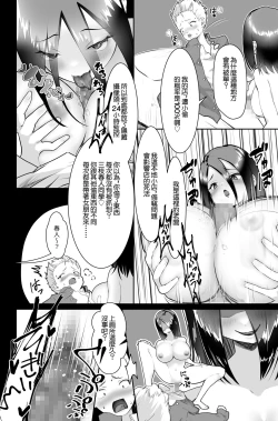 Page 10 of 万引きヤンキー寝取られ搾られ