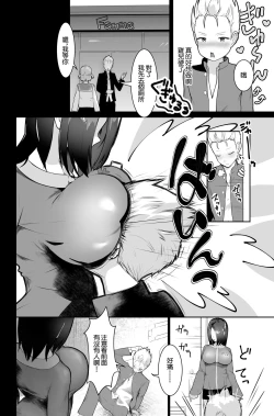 Page 4 of 万引きヤンキー寝取られ搾られ