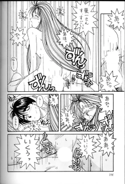 Page 105 of Ah! Megami-sama ga Soushuuhen 1