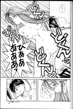 Page 106 of Ah! Megami-sama ga Soushuuhen 1