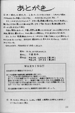 Page 109 of Ah! Megami-sama ga Soushuuhen 1