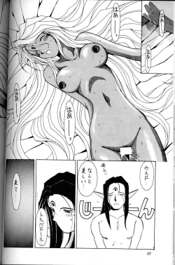 Page 39 of Ah! Megami-sama ga Soushuuhen 1