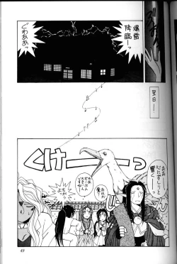 Page 48 of Ah! Megami-sama ga Soushuuhen 1