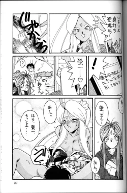 Page 88 of Ah! Megami-sama ga Soushuuhen 1