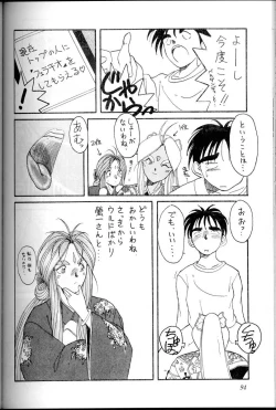 Page 93 of Ah! Megami-sama ga Soushuuhen 1