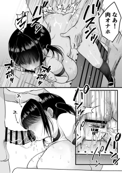 Page 26 of 裏垢でハメを外してる女子をハメてみたら