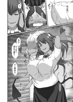 Page 7 of Possessed by a succubus and becomes lewd