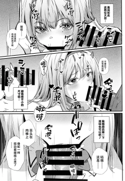 Page 8 of Viper no Seisettai