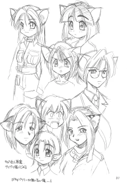 Page 31 of Heisei Neko Tengoku