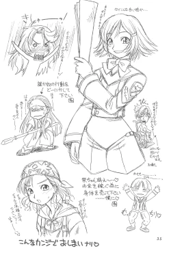 Page 35 of Heisei Neko Tengoku