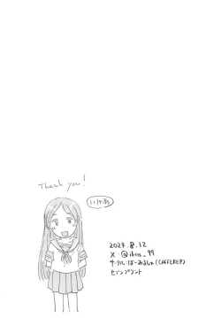 Page 8 of Ikemashita wa! Sensei!