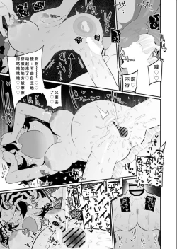 Page 11 of Okaa-san Nikki Hinata