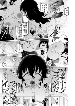 Page 15 of Okaa-san Nikki Hinata