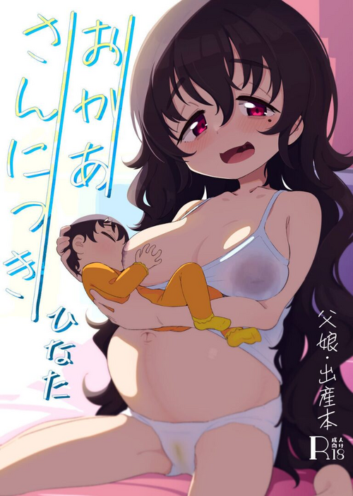 Download Okaa-san Nikki Hinata