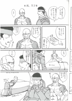 Page 14 of 犬、走る