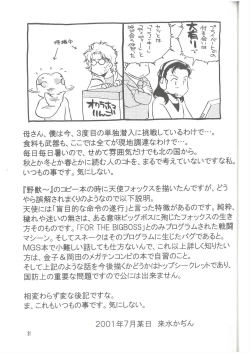 Page 20 of 犬、走る