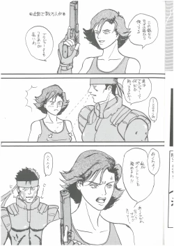 Page 6 of 犬、走る