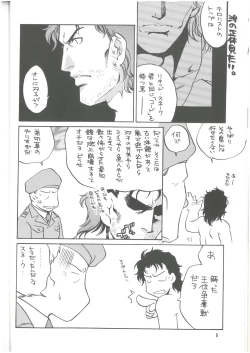 Page 7 of 犬、走る