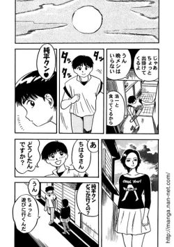 Page 3 of Gogo no Shisen