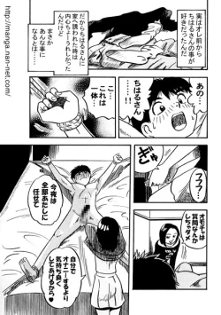 Page 7 of Gogo no Shisen