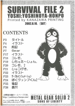 Page 25 of SURVIVAL FILE 2 Yoshi yosino ya honpo