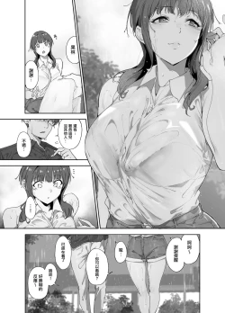 Page 6 of Asaka no Kyuujitsu