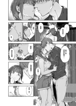 Page 9 of Asaka no Kyuujitsu