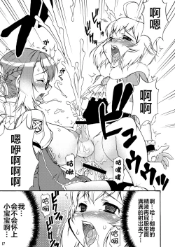 Page 16 of Mikawa Ondo 5 Shota Ousan no Hon