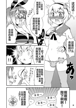 Page 17 of Mikawa Ondo 5 Shota Ousan no Hon