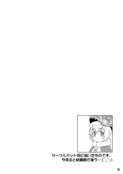 Page 19 of Mikawa Ondo 5 Shota Ousan no Hon