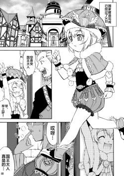 Page 2 of Mikawa Ondo 5 Shota Ousan no Hon