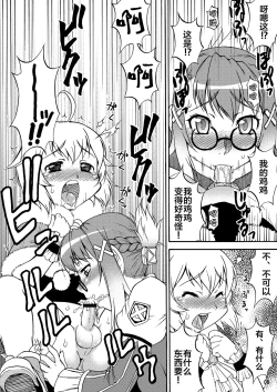 Page 7 of Mikawa Ondo 5 Shota Ousan no Hon