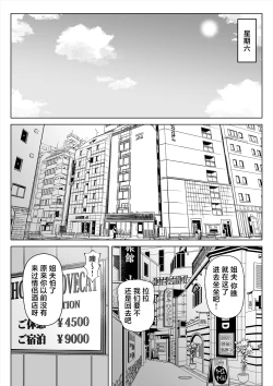 Page 35 of Tsuma no Imouto | 小姨子