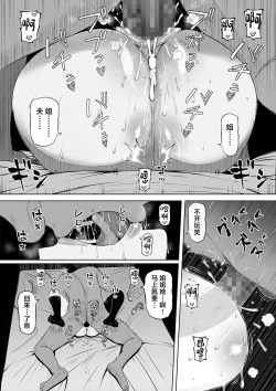 Page 66 of Tsuma no Imouto | 小姨子