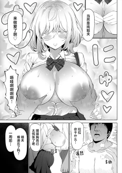 Page 6 of Tsuma no Imouto | 小姨子