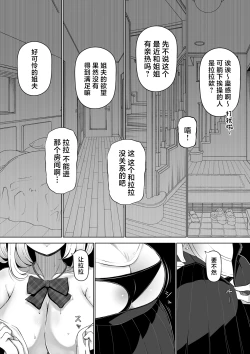 Page 8 of Tsuma no Imouto | 小姨子