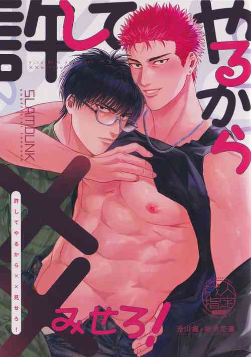 Download Yurushite yaru kara xx Misero!