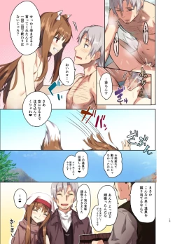 Page 19 of Wacchi to Nyohhira Bon FULL COLOR