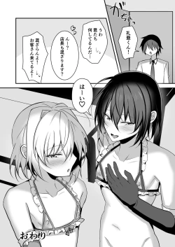 Page 43 of Ore ga Otokonoko Fuuzoku de Mesu Ochi Suru Hazu ga Nai 2