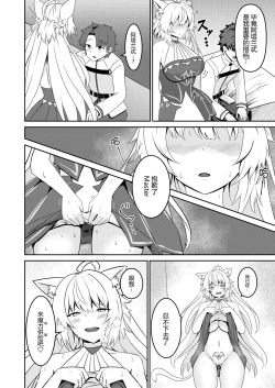 Page 17 of Inyoku no Basalanta