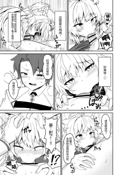 Page 20 of Inyoku no Basalanta