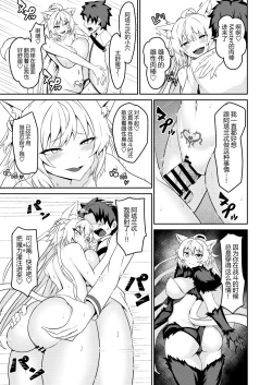 Page 24 of Inyoku no Basalanta