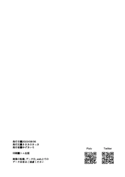 Page 33 of Inyoku no Basalanta