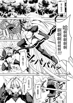 Page 4 of Inyoku no Basalanta