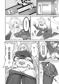 Page 9 of Inyoku no Basalanta