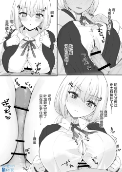 Page 2 of A story about getting a titjob from Hks